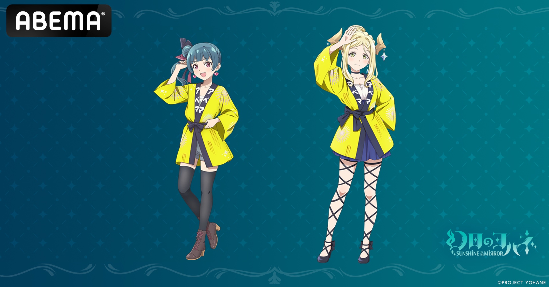 『幻日のヨハネ』ABEMA×ヨハネ・マリ