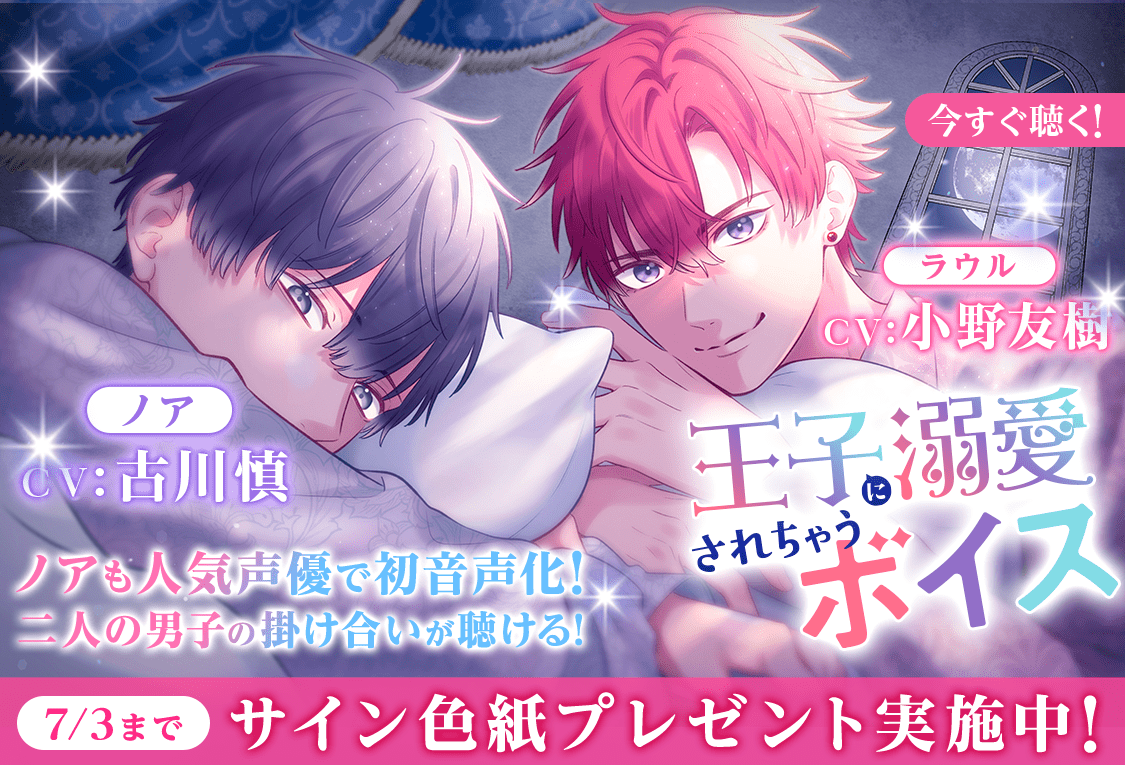 王子に溺愛されたくないので元プリンセスですが男装執事になります！