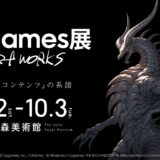 「Cygames展Artworks」9/2から開催！ゲームデザイン・イラスト展示！