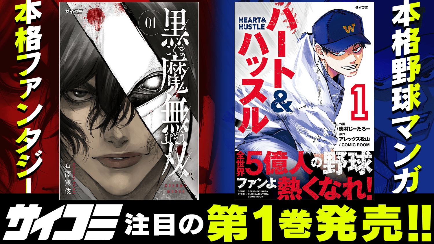 サイコミ2023年7月電子書籍