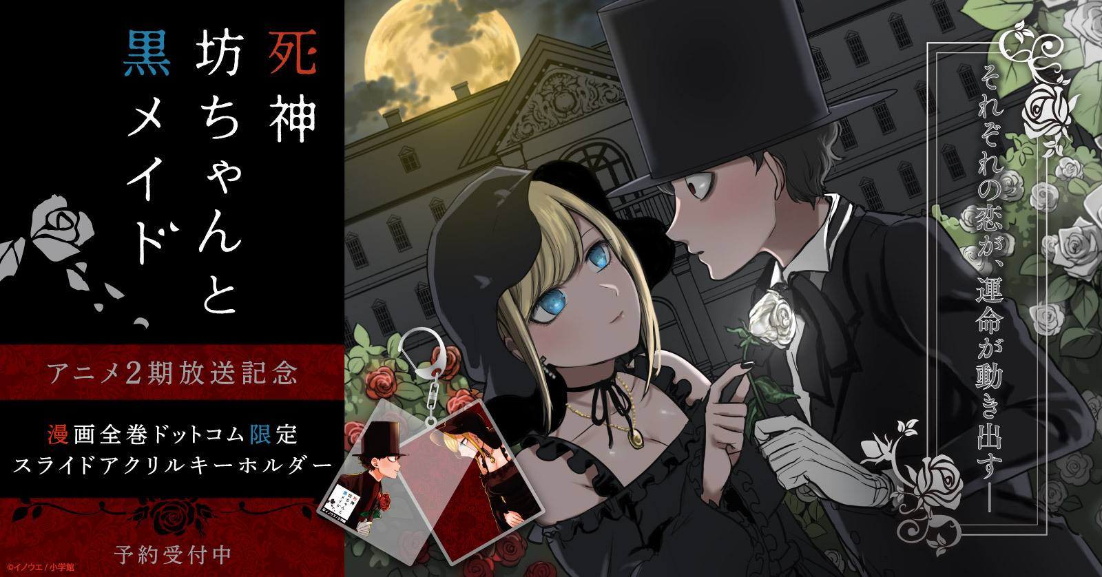 『死神坊ちゃんと黒メイド』漫画全巻セット