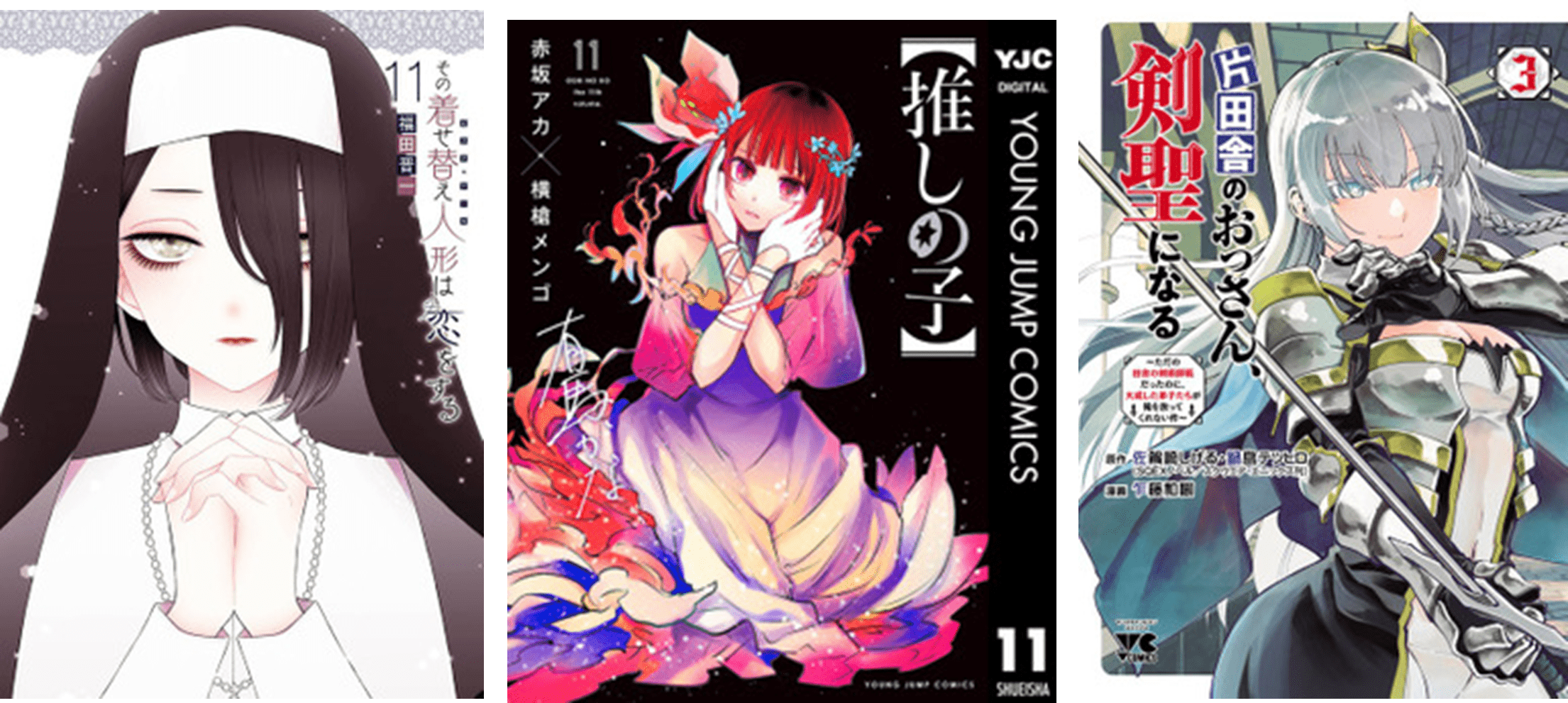 2023上半期BOOK☆WALKER電子書籍ランキング