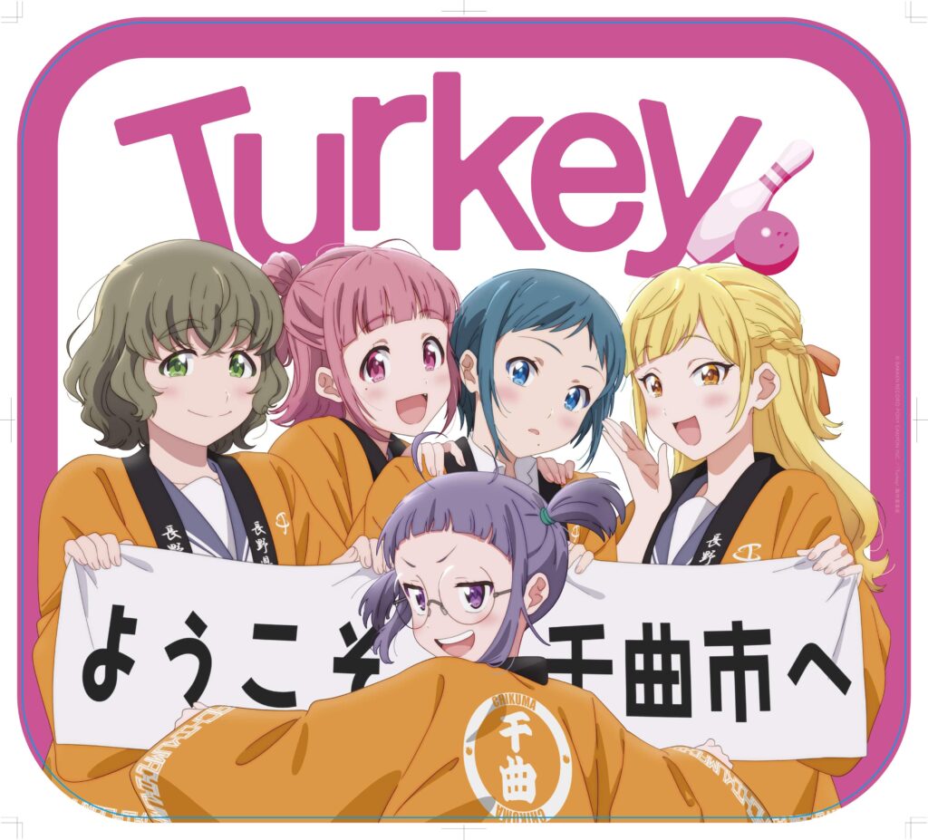 千曲市ボウリングアニメ『Turkey!』(ターキー)
