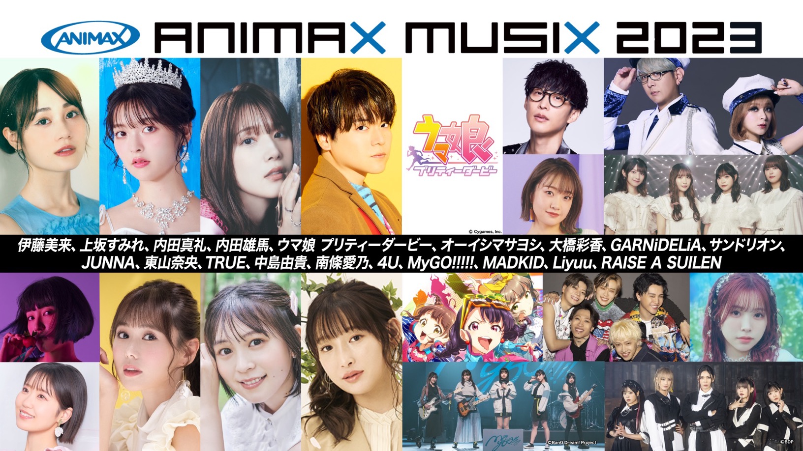 ANIMAX MUSIX 2023