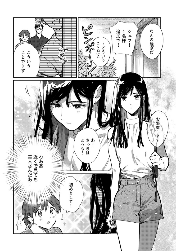 花ふるコロニーロット　北瀬まつり CV:鬼頭明里