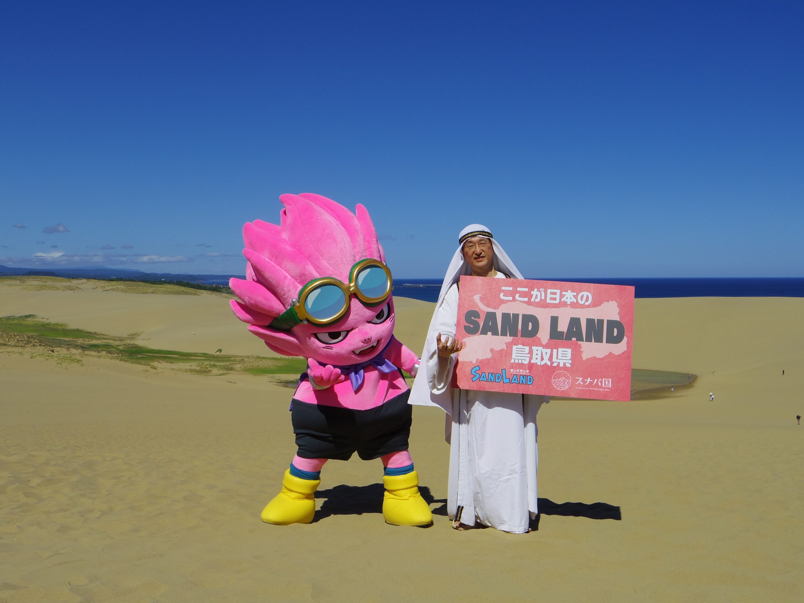 SAND LAND(サンドランド)鳥取砂丘