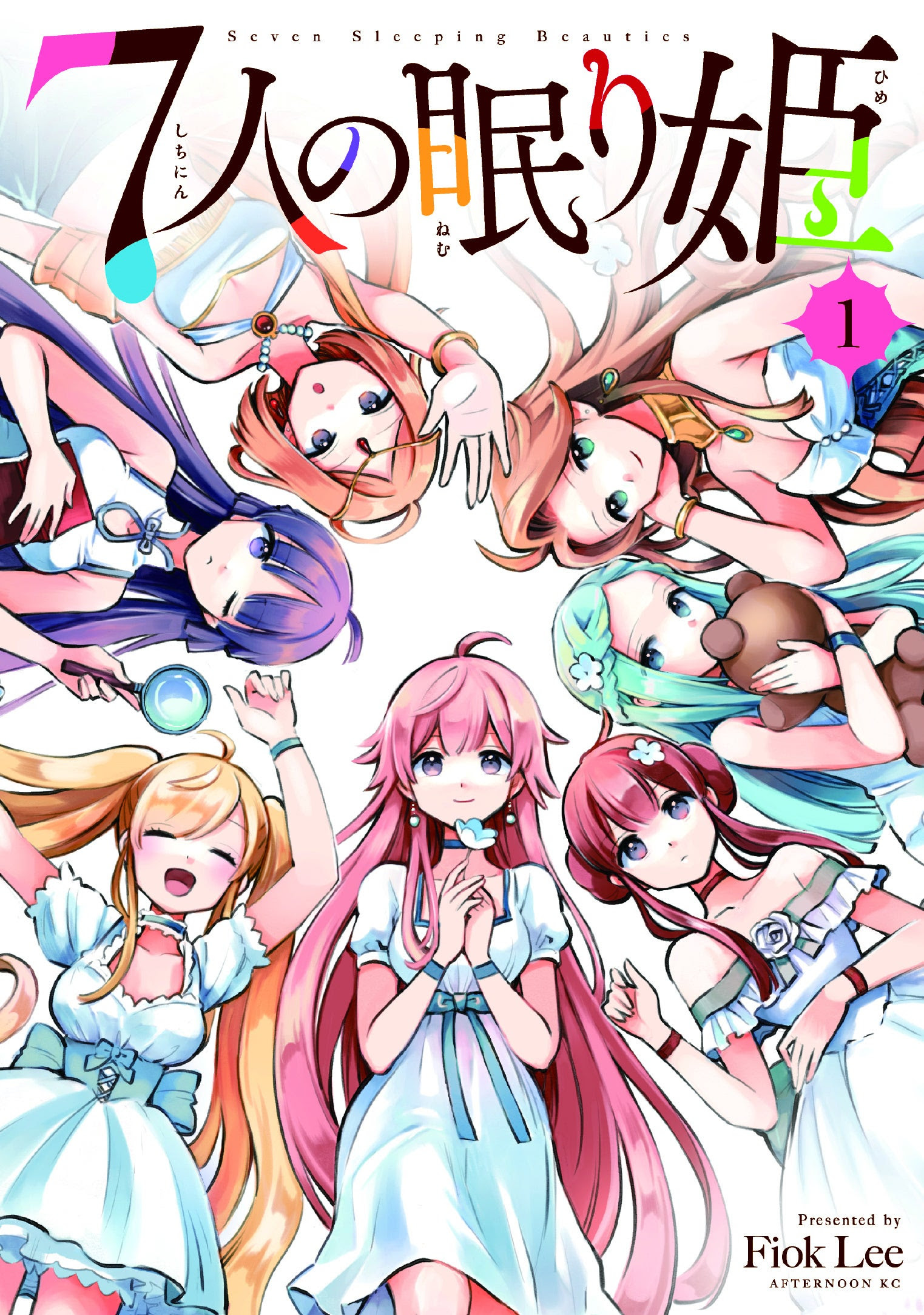 Fiok Lee『7人の眠り姫』漫画単行本1巻