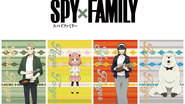 アニメ『SPY×FAMILY』Season 2 放送記念アニメイトフェア