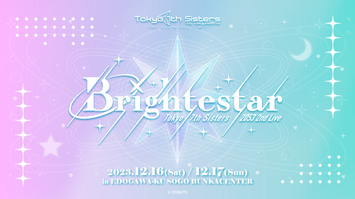 Tokyo 7th シスターズ 2053 2nd Live Brightestar