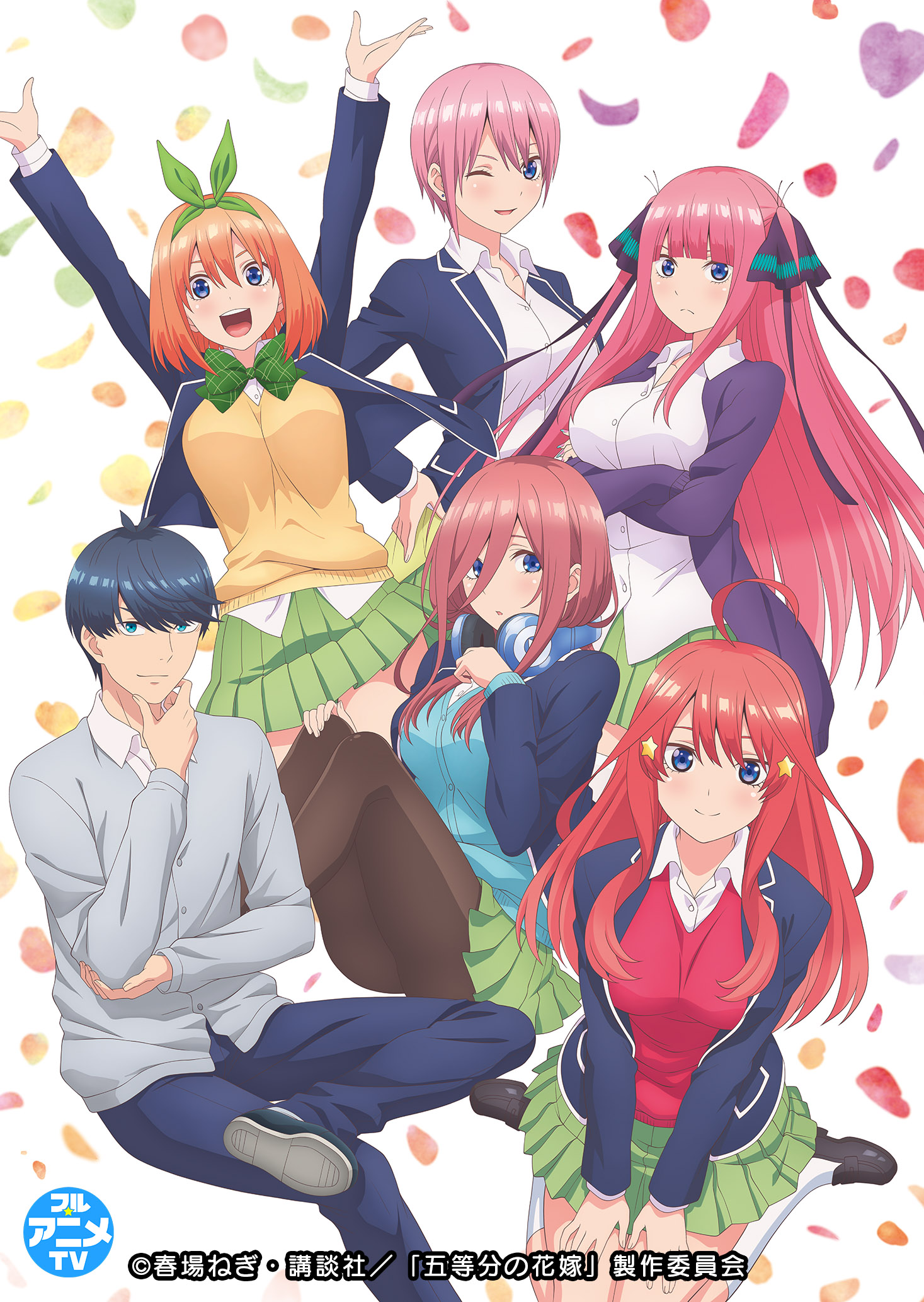 五等分の花嫁