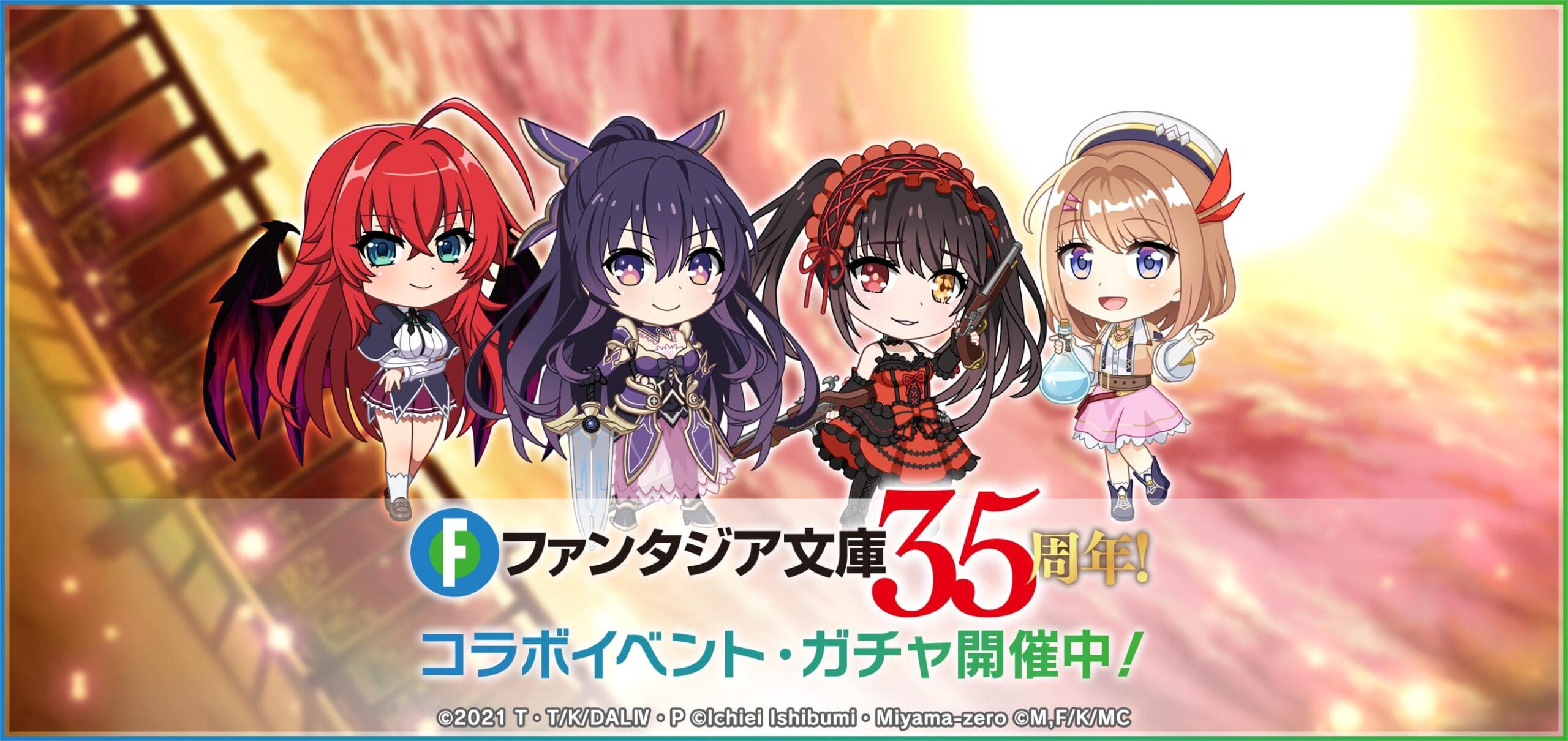 D4DJグルミク×ファンタジア文庫コラボ