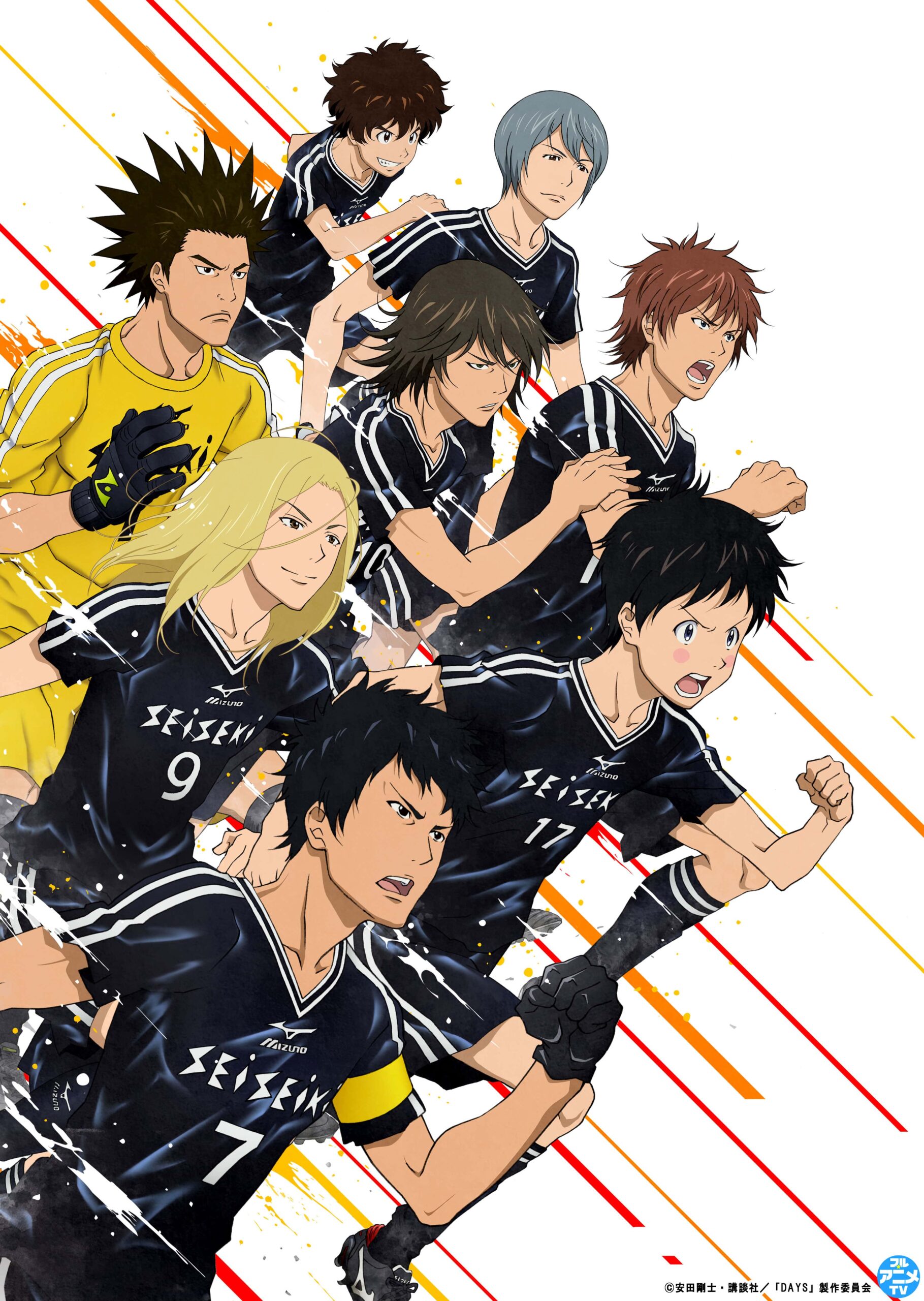 アニメ「DAYS」