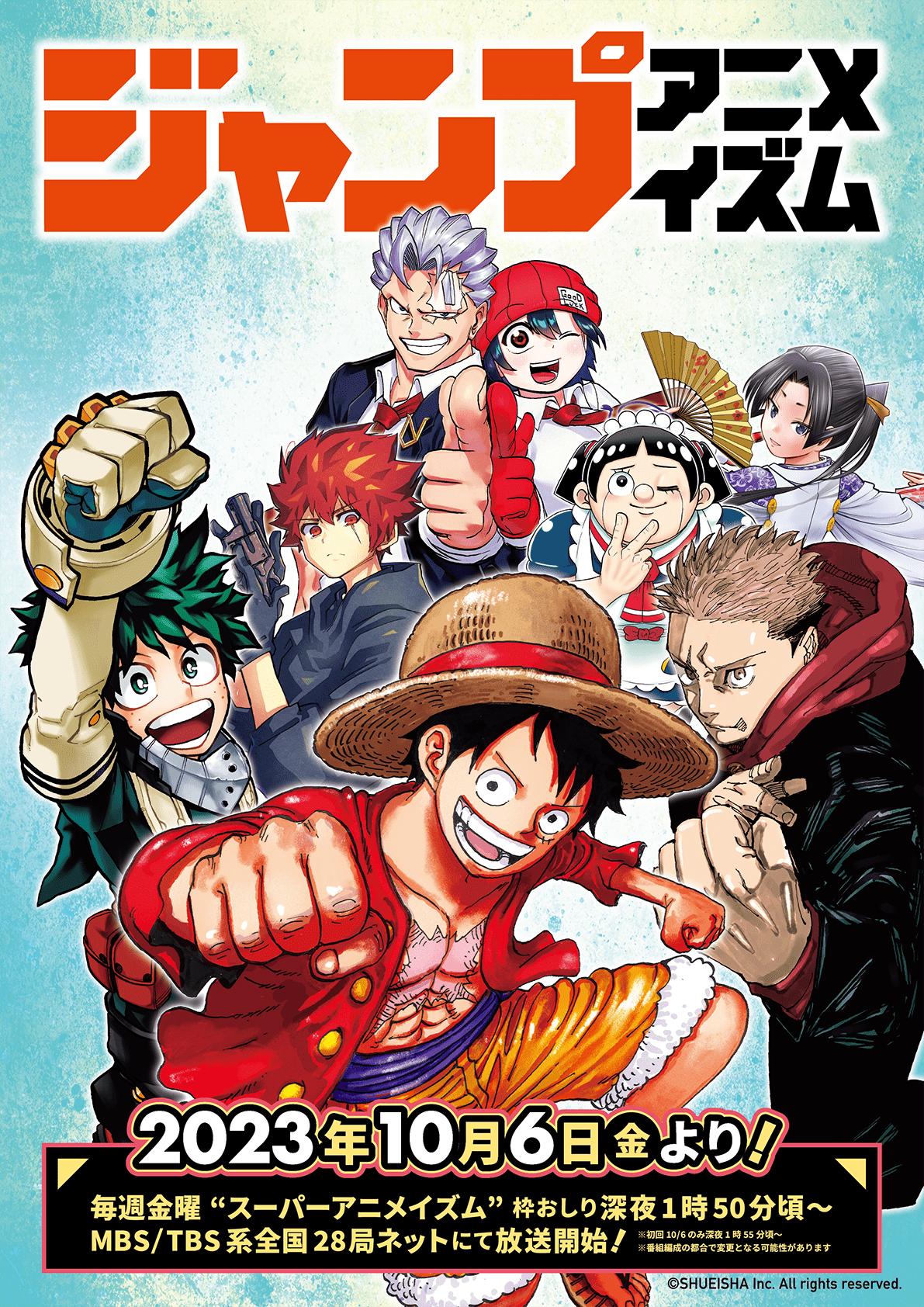 ジャンプアニメイズム