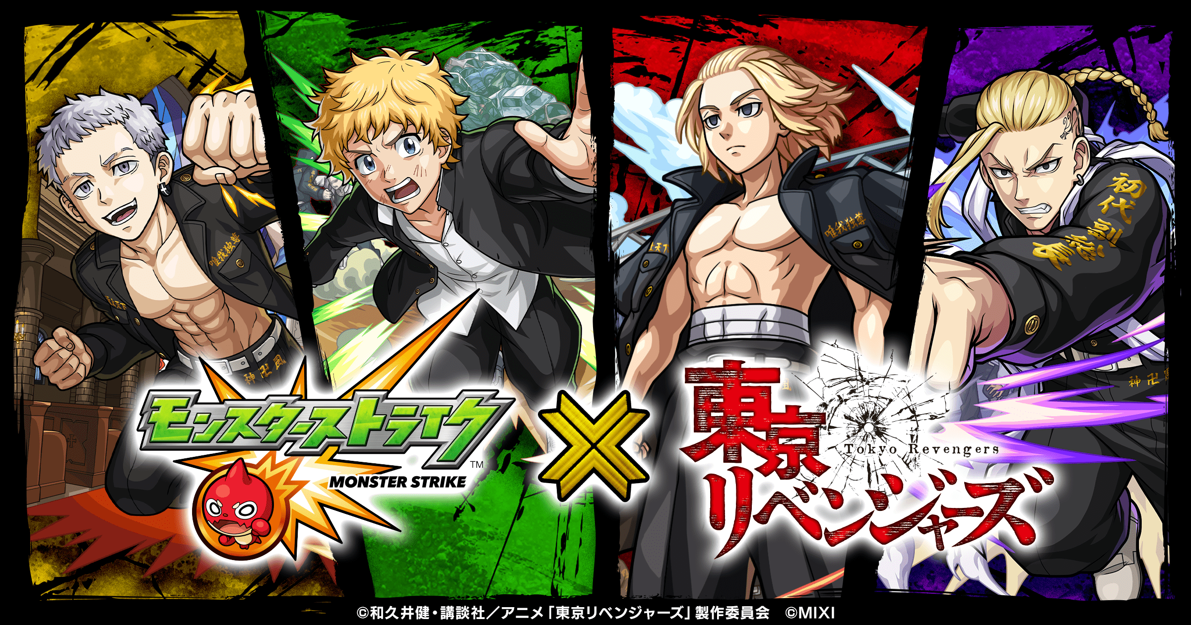 モンスト×東京リベンジャーズ