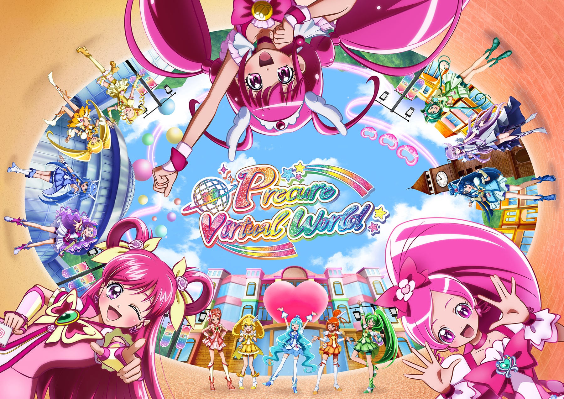 プリキュアバーチャルワールド