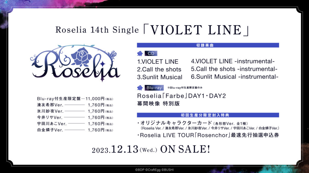 Roselia 14thシングル「VIOLET LINE」