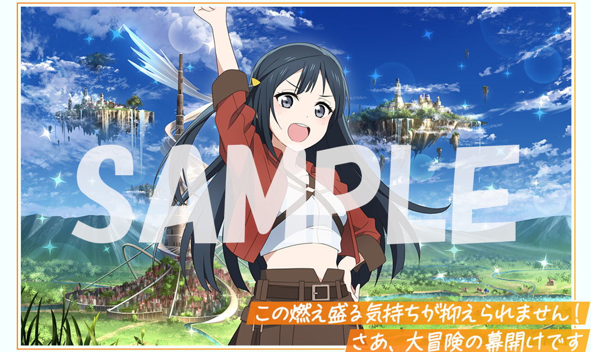 スクフェス2　SR [大冒険の幕開け］優木せつ菜