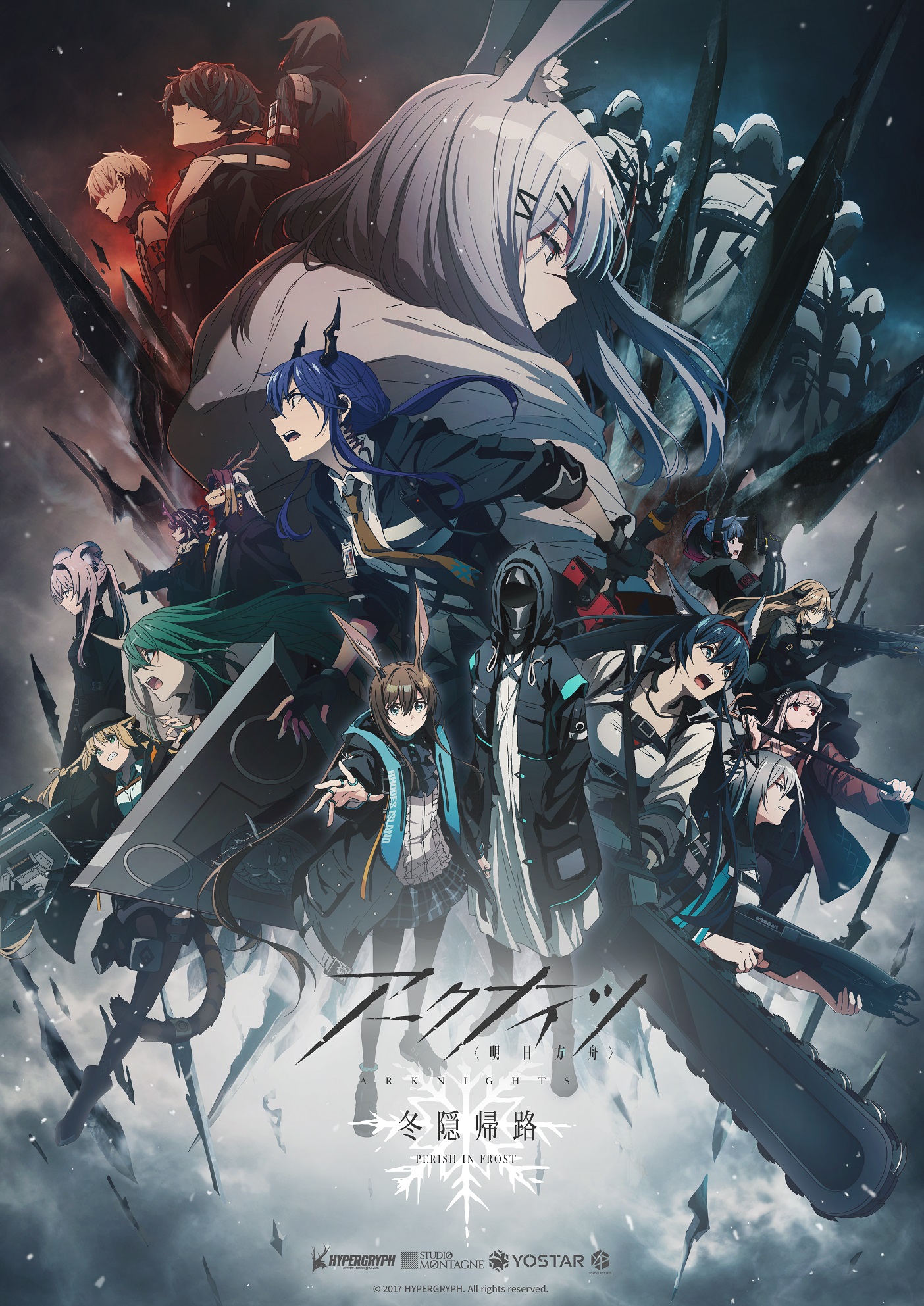 アニメ2期　アークナイツ【冬隠帰路/PERISH IN FROST】
