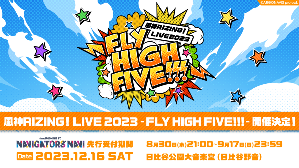 風神RIZING！ LIVE 2023 - FLY HIGH FIVE!!! -