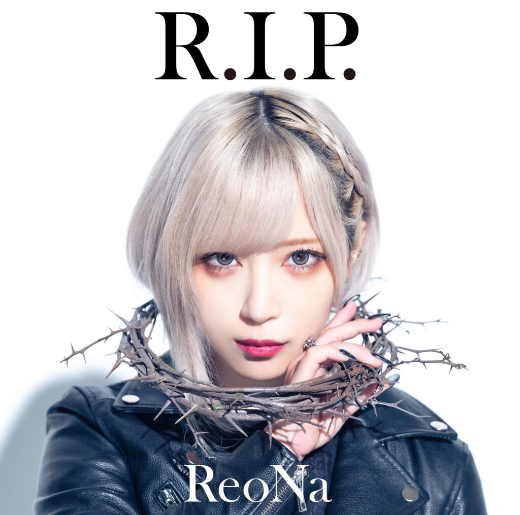 ReoNa 8thシングル「R.I.P.」