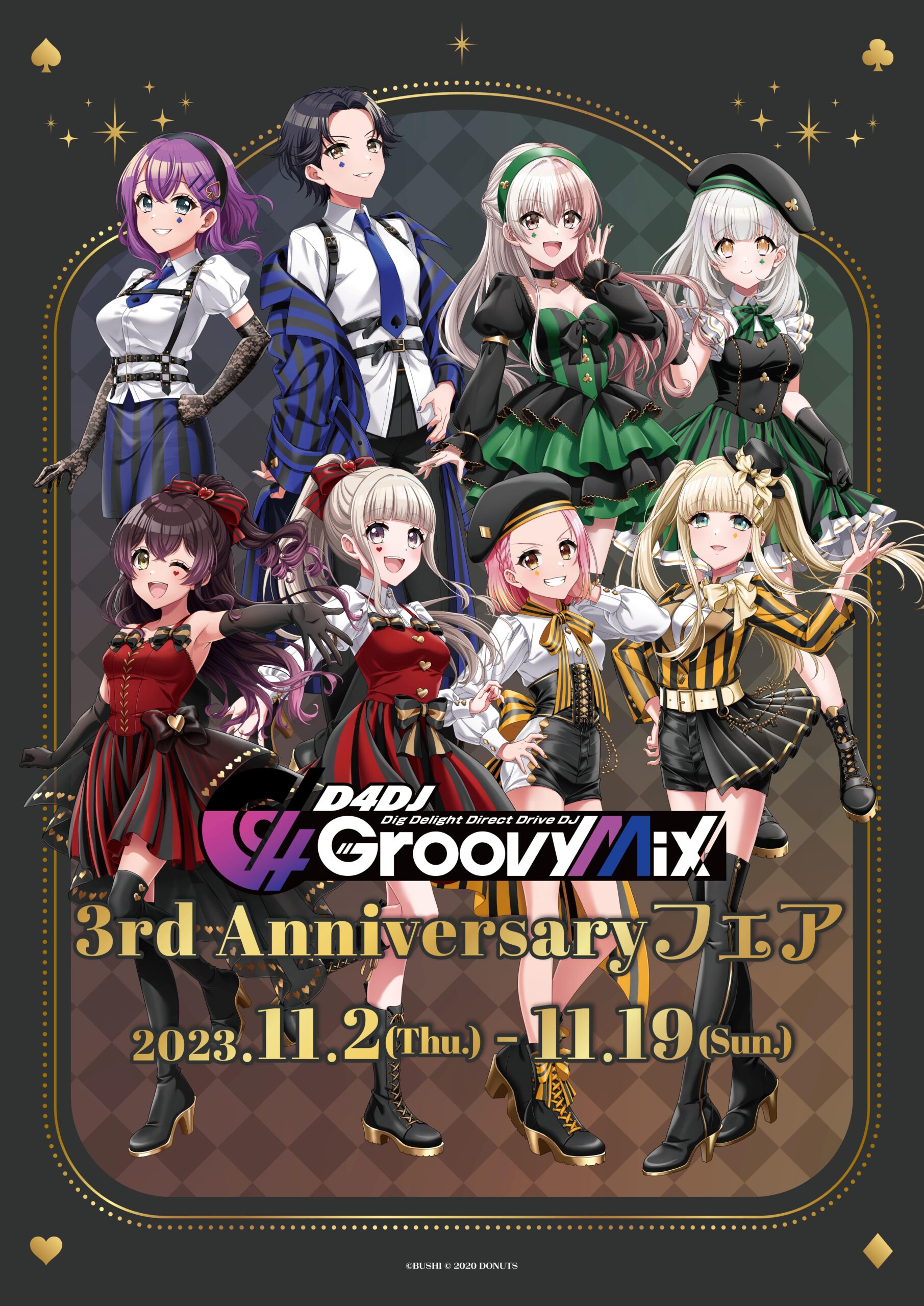 D4DJ Groovy Mix 3rd Anniversaryフェア