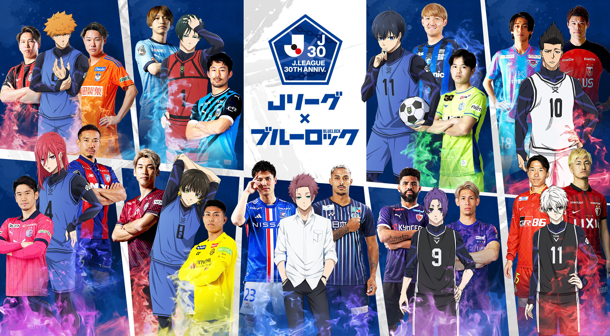Jリーグ×ブルーロック
