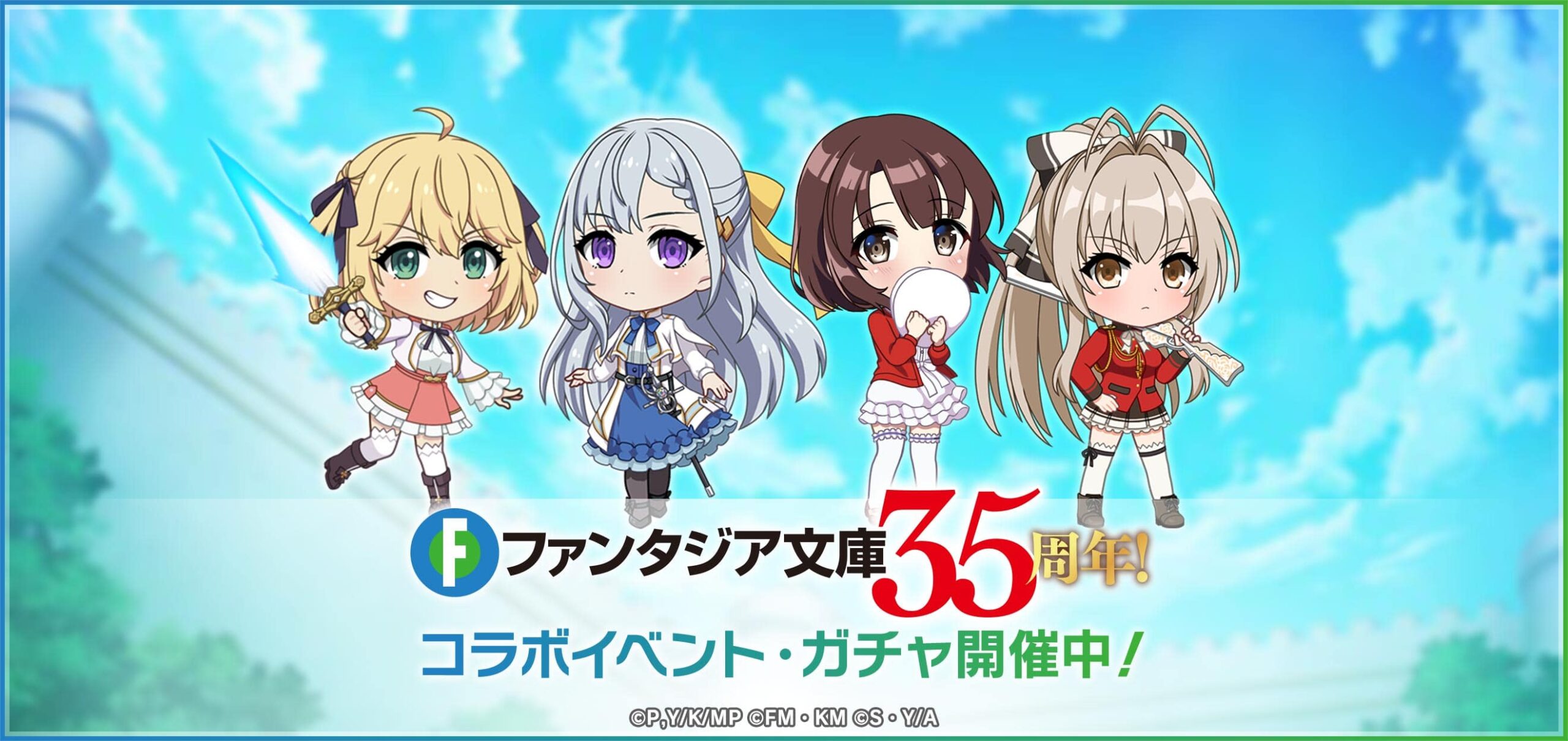 D4DJグルミク×ファンタジア文庫コラボ後編