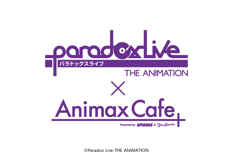 パラライアニメ×Animax Cafe+