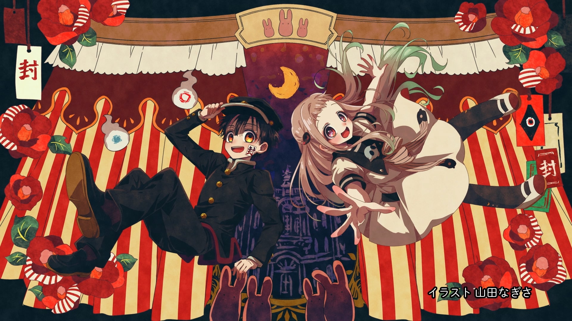 放課後少年花子くん 1話エンドカード
