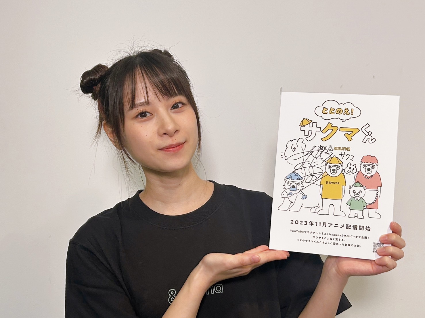 『ととのえ！サクマくん by &sauna』前田佳織里