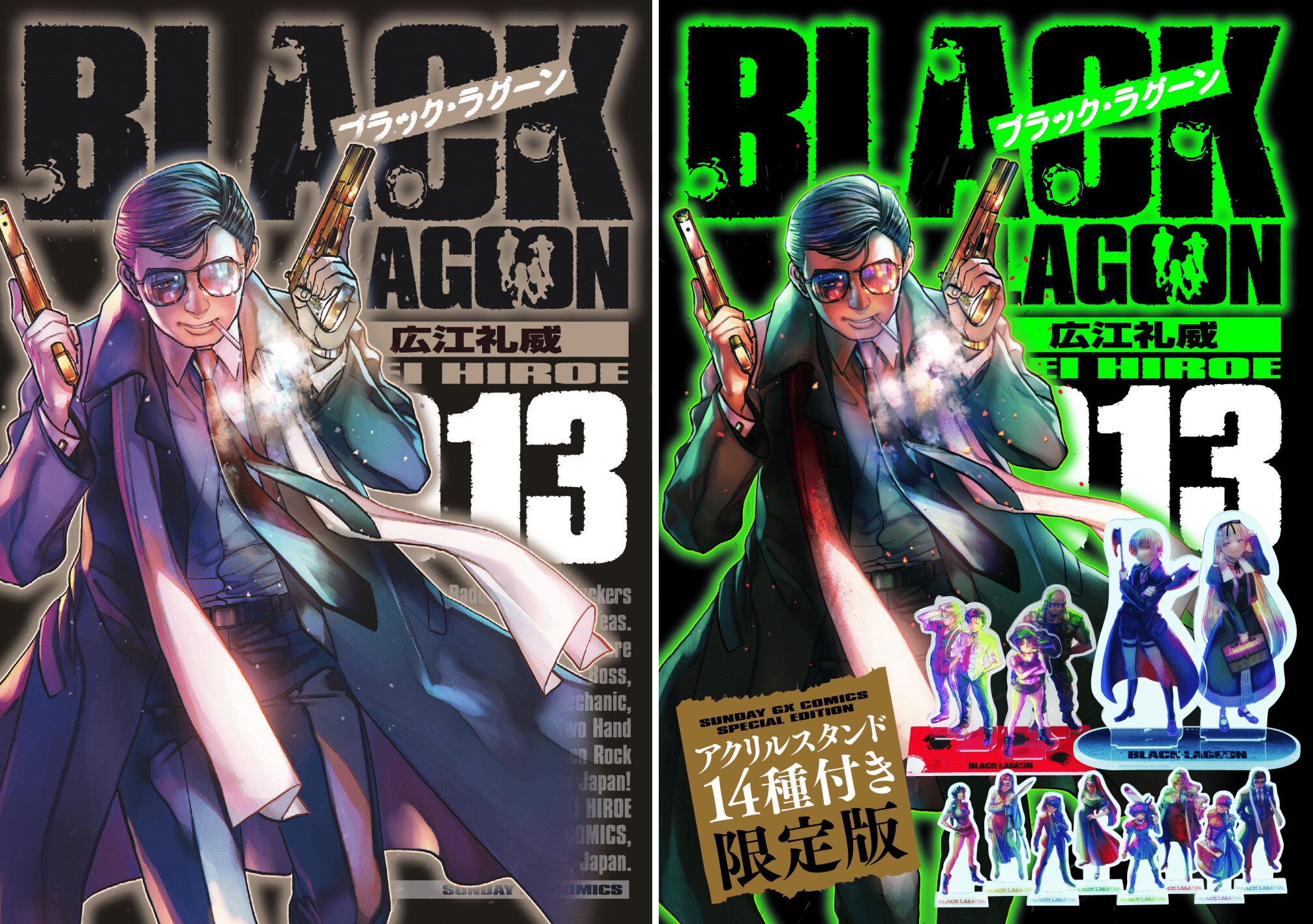 ブラックラグーン13巻