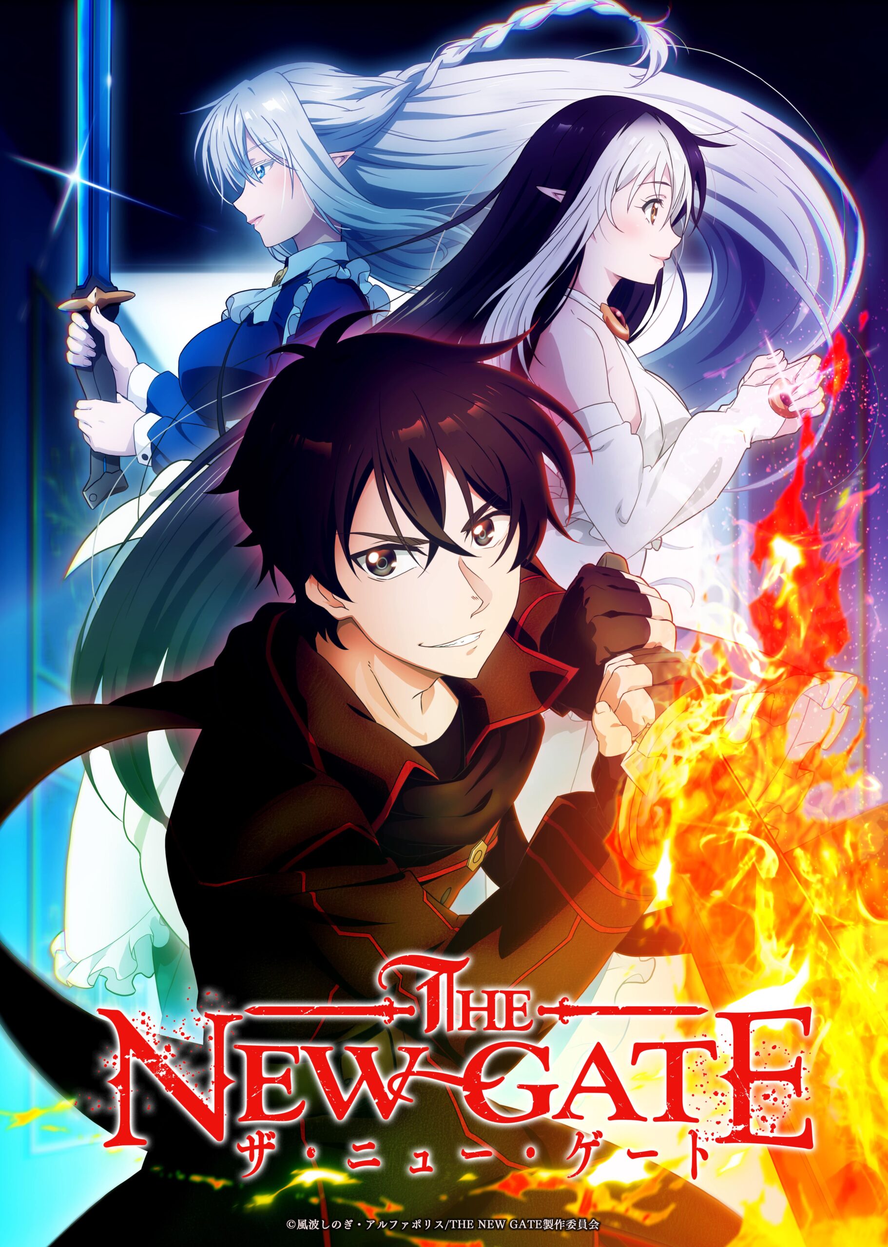 『THE NEW GATE』アニメビジュアル