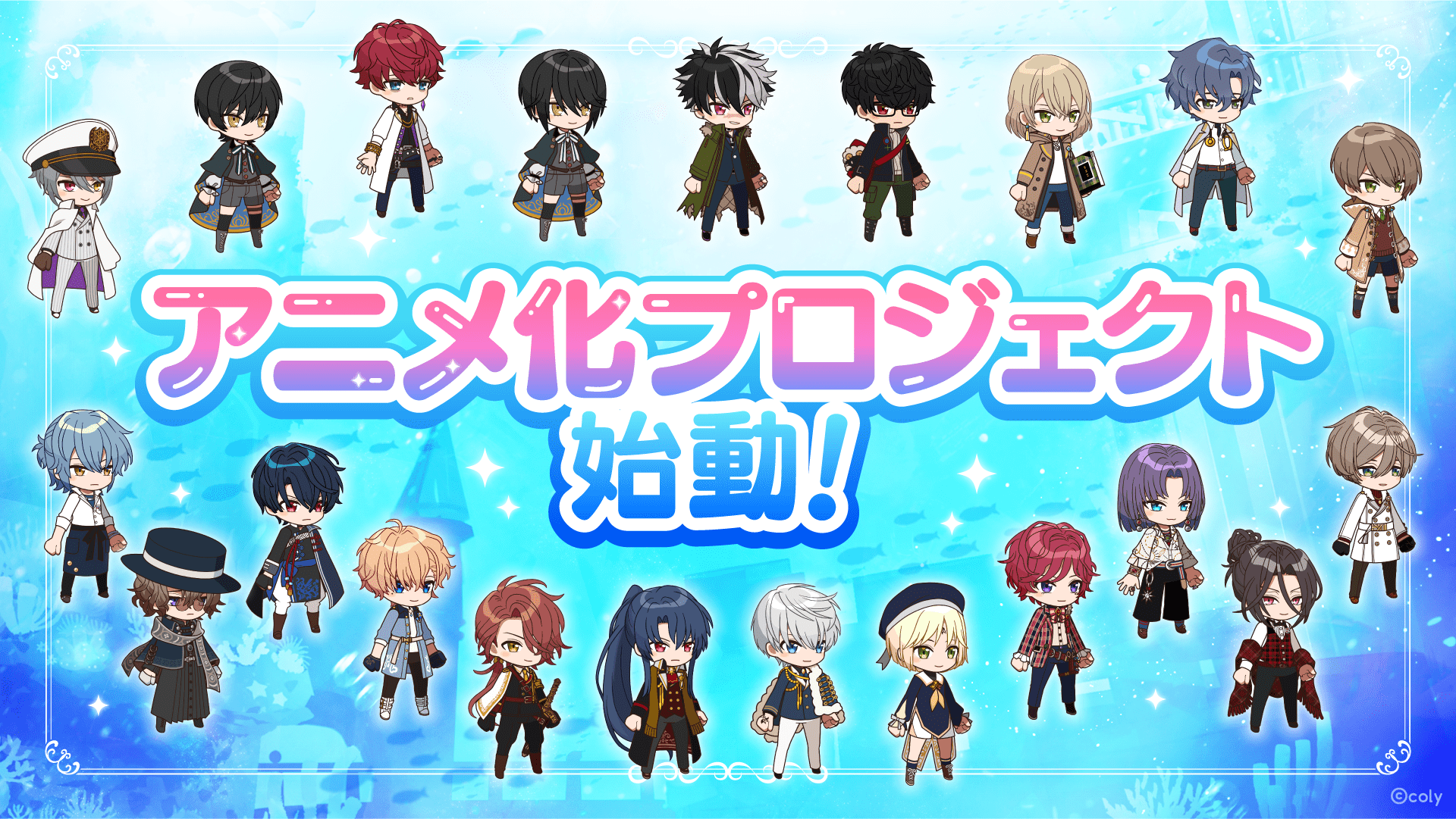 魔法使いの約束(まほやく)アニメ化プロジェクト