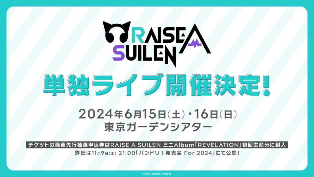 RAISE A SUILEN　2024年単独ライブ