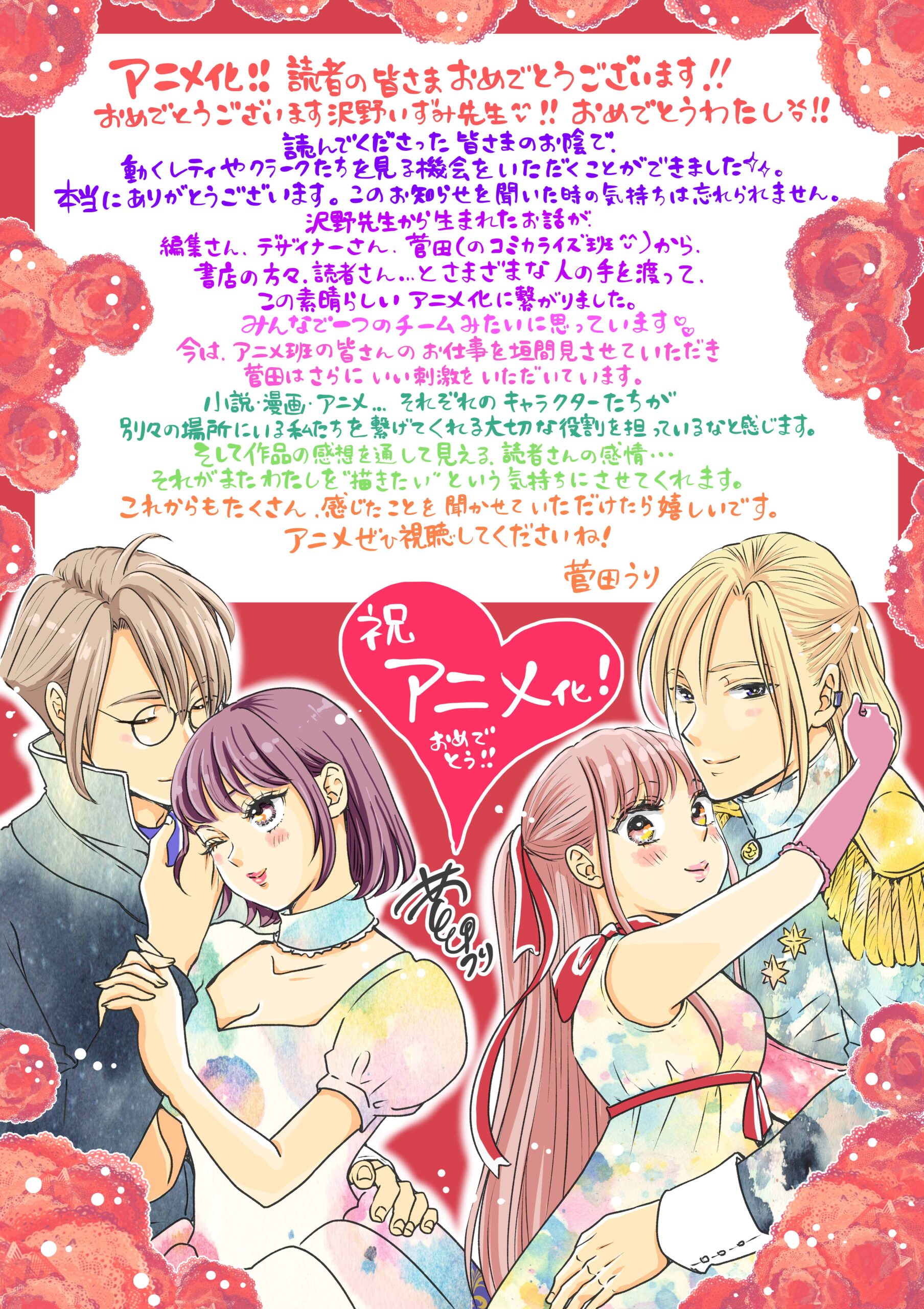 妃教育から逃げたい私