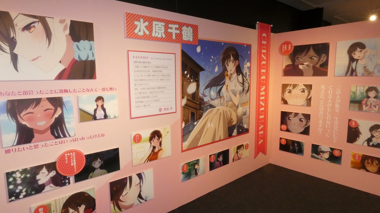 彼女、お借りします展 DISCOVER