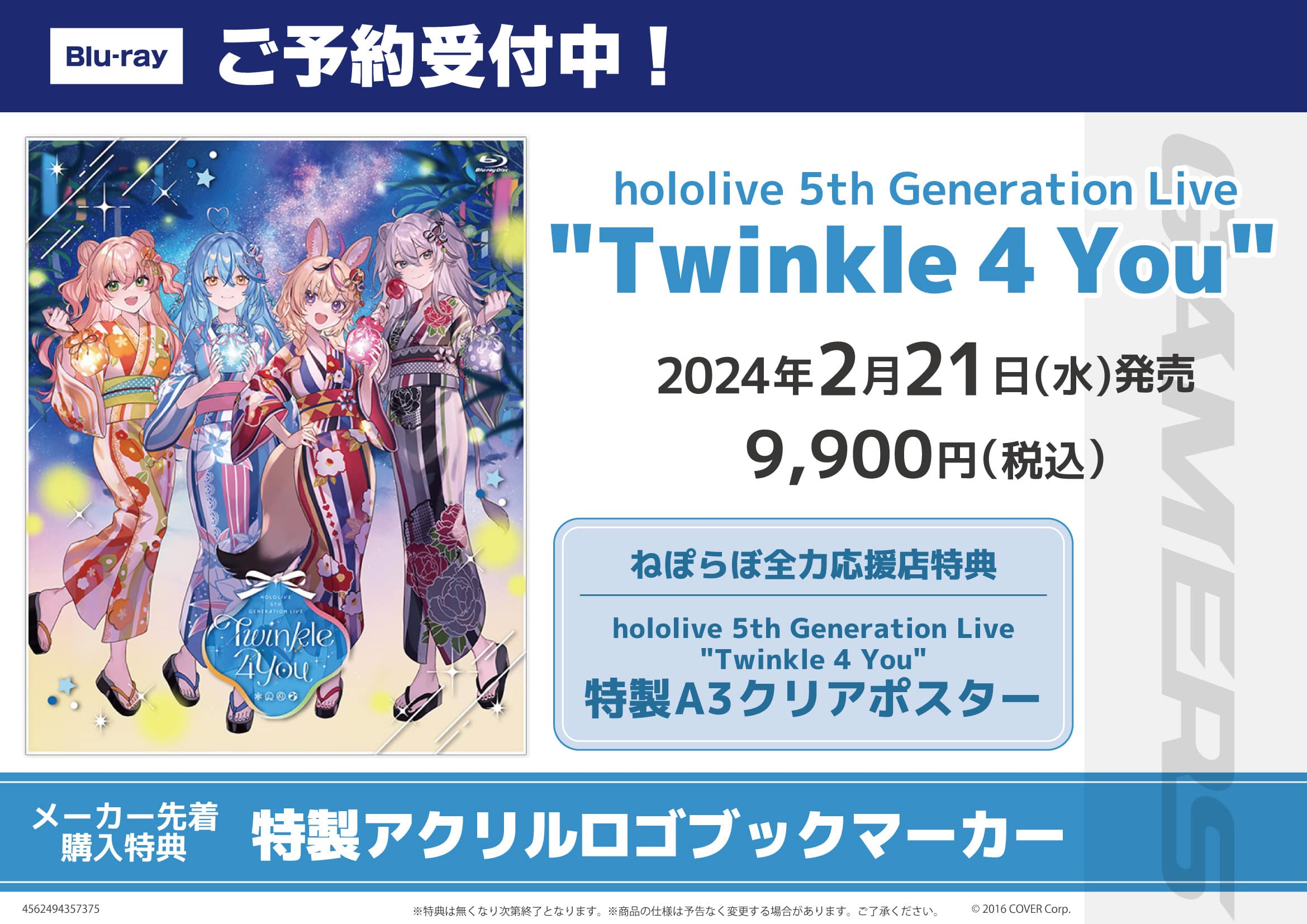 hololive 5th Generation Live ''Twinkle 4 You''