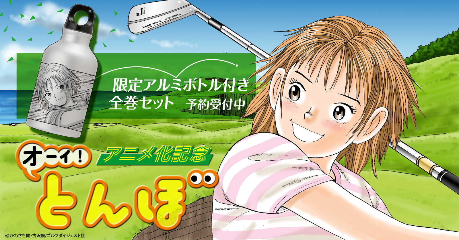 オーイ！とんぼ漫画全巻セット