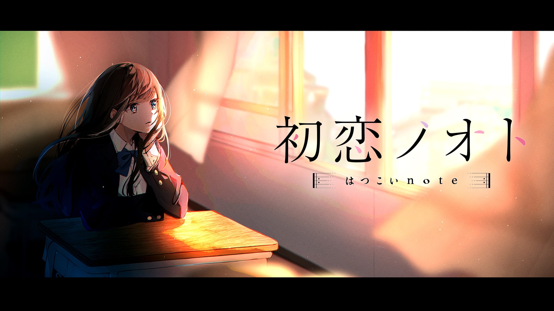 kotoneiro新ASMRシリーズ「初恋ノオト」