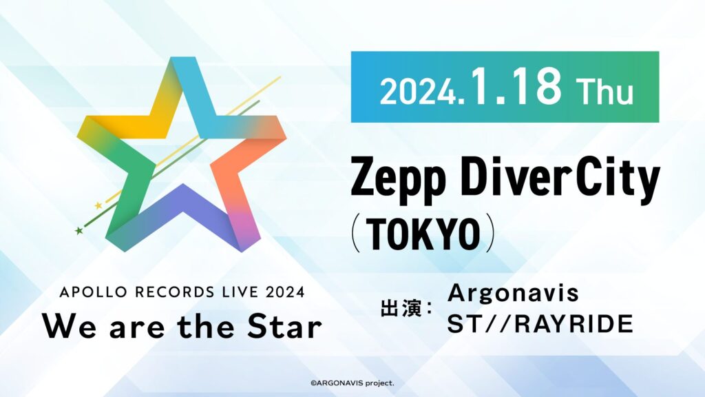 APOLLO RECORDS LIVE 2024 - We are the Star - 