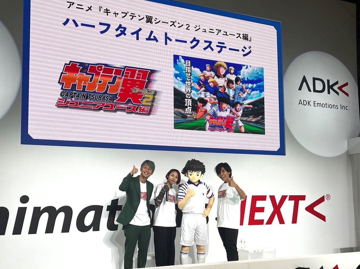 「キャプテン翼シーズン２ ジュニアユース編」ジャンプフェスタ2024