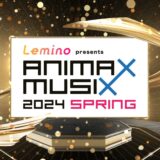 ANIMAX MUSIX 2024 SPRINGチケット・出演アーティスト一覧