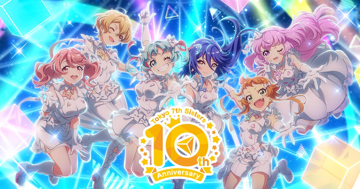 ナナシス10周年