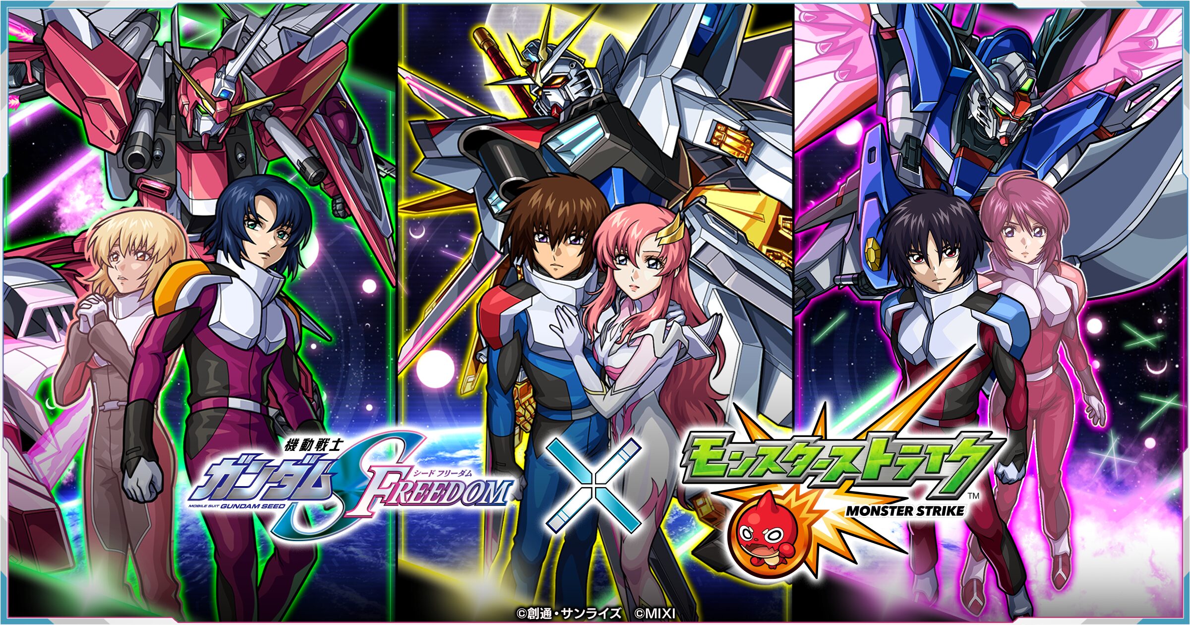 機動戦士ガンダムSEED FREEDOM×モンストコラボ