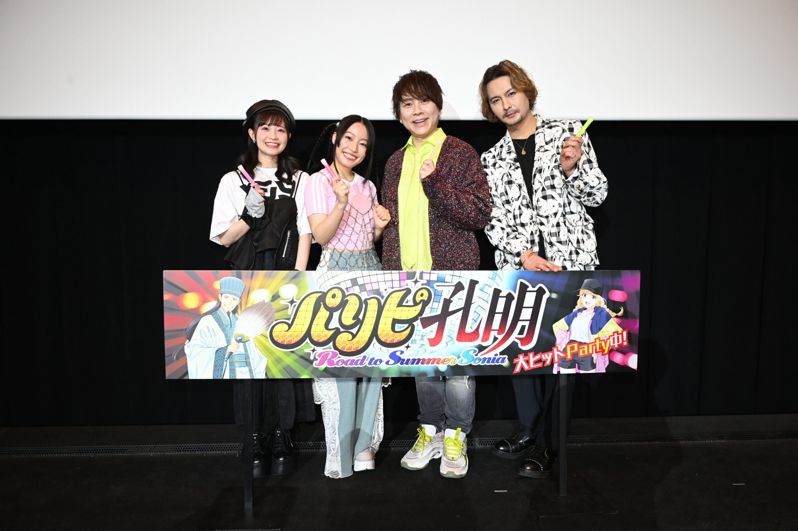 劇場版『パリピ孔明』応援上映舞台挨拶