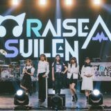 「RAISE A SUILEN ASIA TOUR 2024 IN SHANGHAI」セトリ・写真到着【中国・上海】