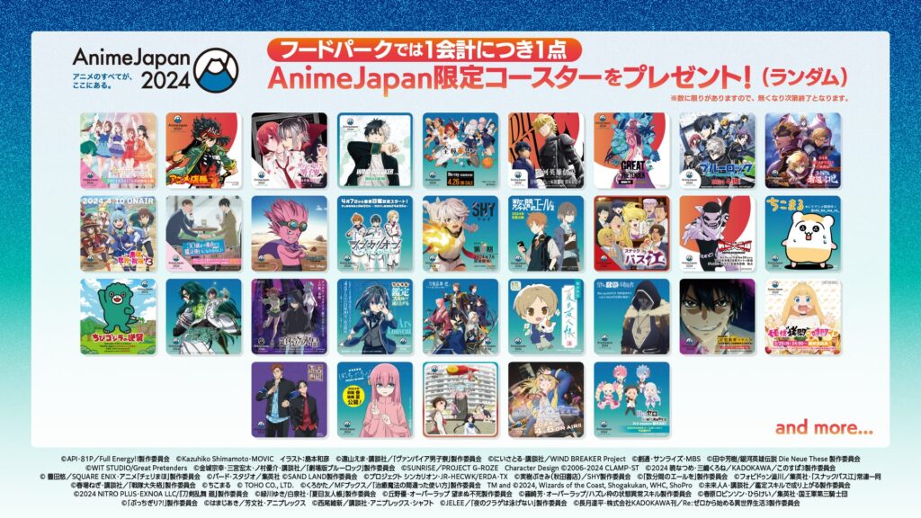AnimeJapan2024（アニメジャパン2024）フードパーク ノベルティ