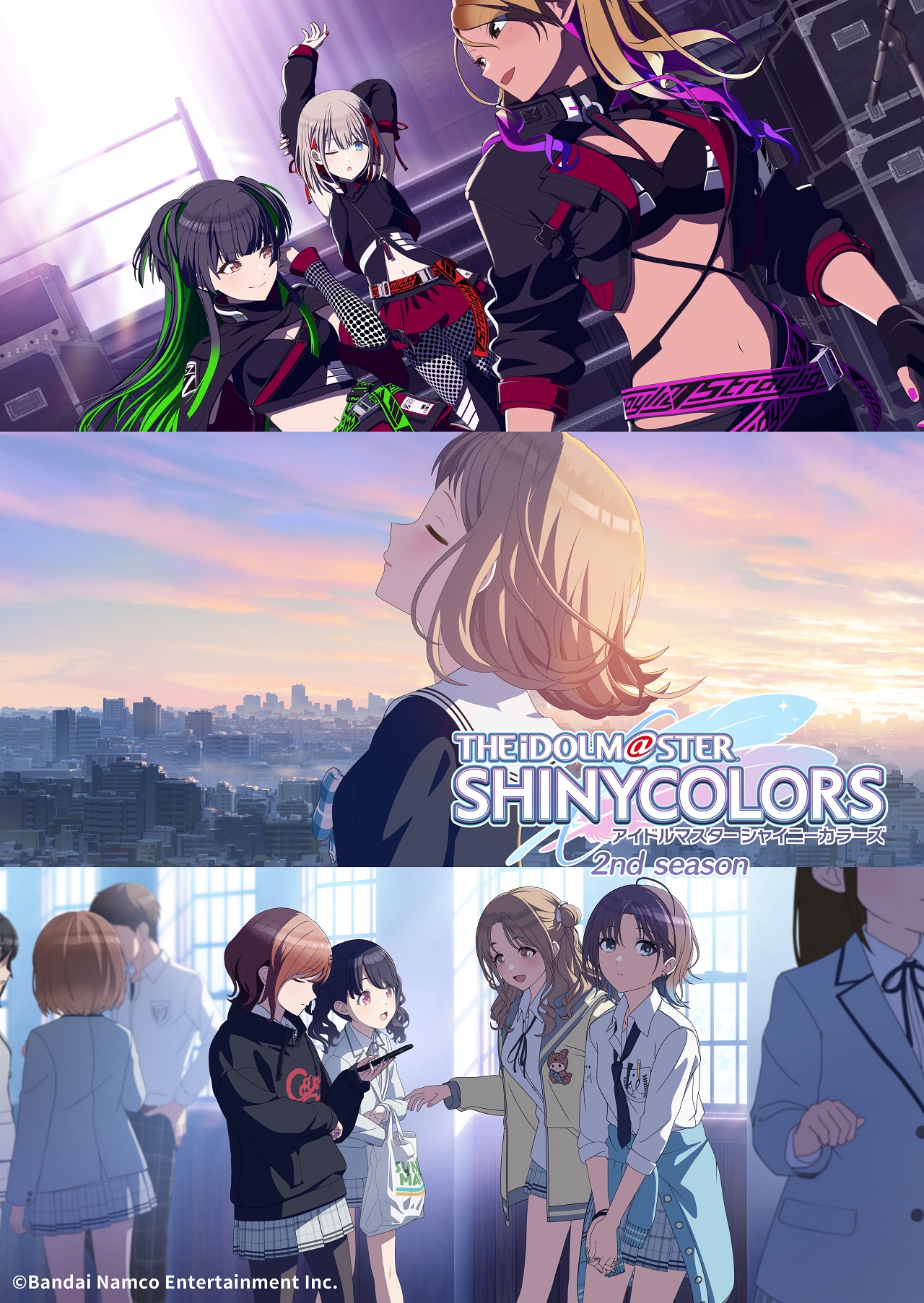シャニマスアニメ2nd season