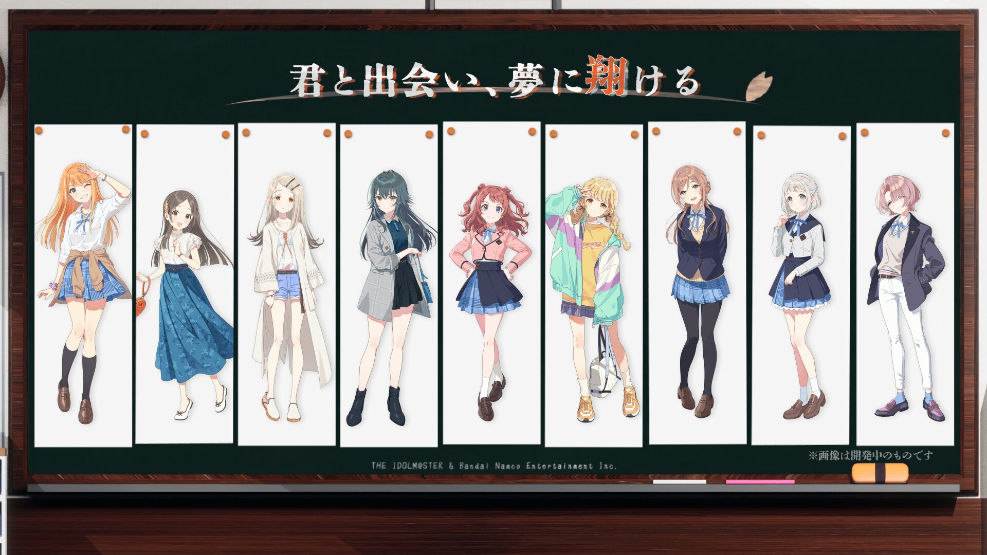 「学園アイドルマスター」キャラデザイラスト