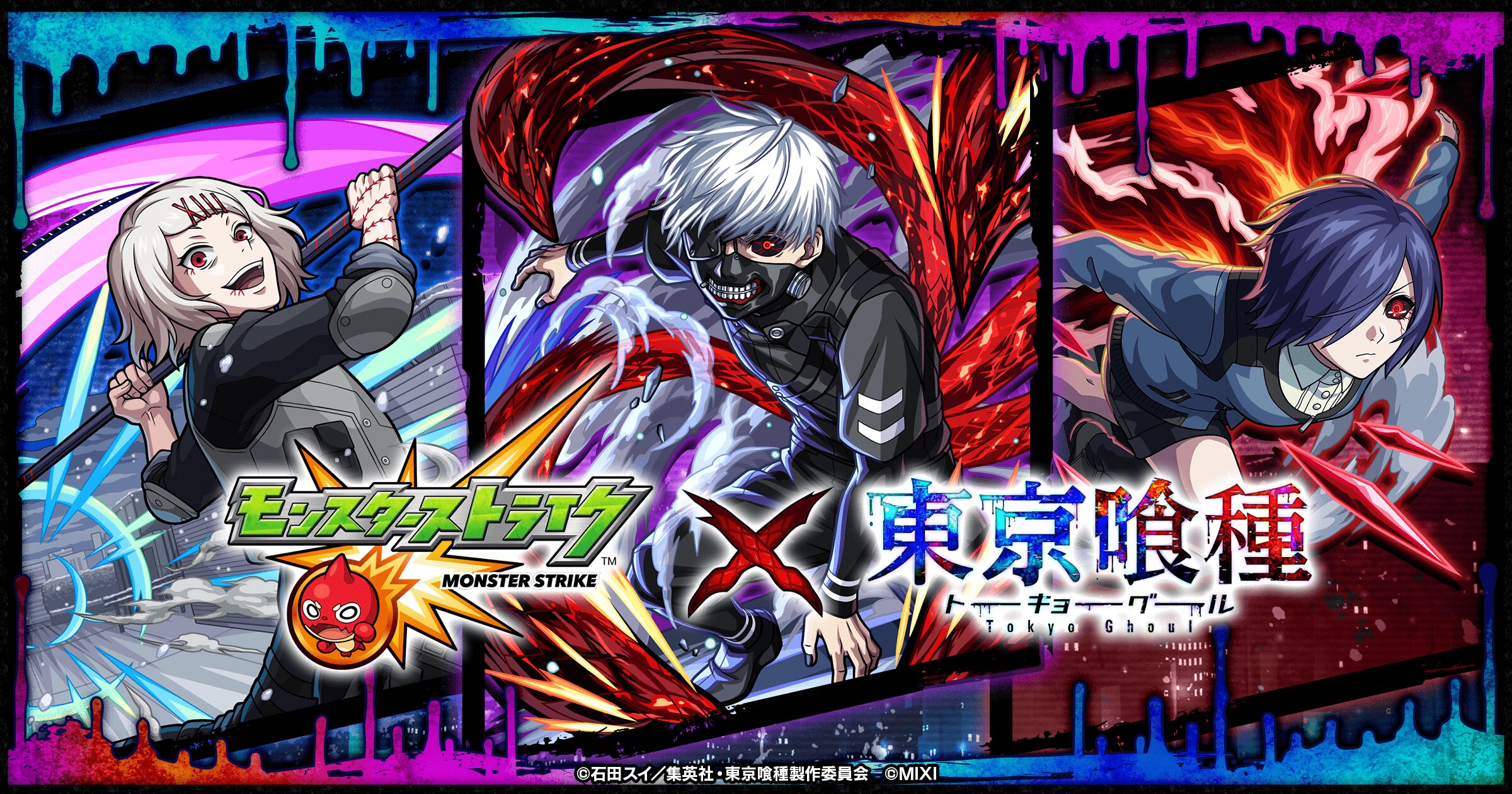 モンスト×TVアニメ『東京喰種トーキョーグール』初コラボ
